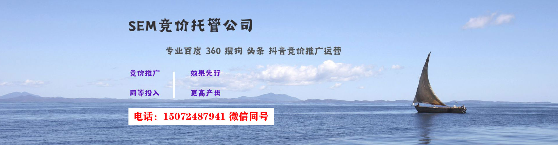田寮竞价广告